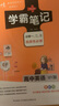 【新教材版】2026版學(xué)霸筆記高中高一高二高三高考教材知識點(diǎn)專(zhuān)項復習輔導書(shū)2025新版高中數學(xué)圖解速記公式定律新教材新高考必修選修基礎知識便攜口袋書(shū)小冊子教輔輔導資料工具書(shū)pass綠卡圖書(shū) 【2026 曬單實(shí)拍圖