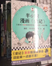 半小時(shí)漫畫(huà)四大名著(zhù) 全8冊 孩子一看就愛(ài)上四大名著(zhù)！ 混子哥專(zhuān)為孩子研發(fā) 培養閱讀興趣 鞏固語(yǔ)文基礎 讀客半小時(shí)漫畫(huà)文庫 曬單實(shí)拍圖