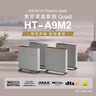 索尼（SONY）HT-A9M2 Quad 全景聲無(wú)線(xiàn)家庭影院 360智能穹頂 4K120Hz VRR ALLM壁掛 回音壁 電視音響 藍牙 曬單實(shí)拍圖