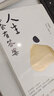 【官方正版】人生總會有答案+人生只有一件事2冊金惟純著經(jīng)典必讀哲學(xué)類書籍隨時都能開始的人生幸福課勵志成長治愈讀物 人生只有一件事【單本】 無規(guī)格 曬單實拍圖