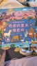 大自然奇妙發(fā)聲書(shū) 繪本0-3歲幼兒早教寶寶觸摸書(shū)嬰兒兒童洞洞翻翻書(shū)幼兒?jiǎn)⒚捎新晻?shū)一歲兩歲寶寶點(diǎn)讀認知書(shū)兒童益智0-1-2歲讀物 【購買(mǎi)全套】大自然奇妙發(fā)聲書(shū)：春夏秋冬 曬單實(shí)拍圖