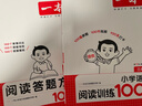 一本小學(xué)語(yǔ)文閱讀訓練100篇+答題方法100問(wèn)（2冊）三年級 2026知識大盤(pán)點(diǎn)閱讀理解階梯真題訓練 曬單實(shí)拍圖