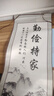 巨客裝飾字畫(huà)公司辦公室掛畫(huà)天道酬勤紫氣東來(lái)厚德載物客廳茶室掛畫(huà) 勤儉持家 【防水絹絲布掛畫(huà)】寬35*高80厘米 曬單實(shí)拍圖