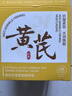 儒意（RUYI）黃芪霜80g老國貨去黃提亮抗皺緊致抗衰老淡斑保濕面霜男女士護膚 曬單實拍圖