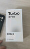 小米（MI）REDMI Turbo 4 Pro 第四代驍龍8s 7550mAh長(cháng)續航 16GB+1TB 白色 小米紅米5G手機 曬單實(shí)拍圖
