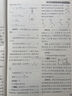 【官方正版】2026新版狀元優(yōu)選解題技巧高中語(yǔ)文數學(xué)英語(yǔ)物理化學(xué)生物高考復習學(xué)習資料解題模型模板題型方法大招高一高二高三文科理科全科提升專(zhuān)項訓練復習輔導教輔書(shū)籍高考必刷題 全國通用版 【物理】 高中通 曬單實(shí)拍圖