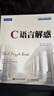 C語(yǔ)言解惑(C和C++實(shí)務(wù)精選) 曬單實(shí)拍圖