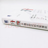 管理溝通系列 企業(yè)管理、領(lǐng)導力系列書(shū)籍 升維 不確定時(shí)代的決策博弈 曬單實(shí)拍圖