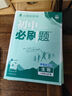 2026初中必刷題 生物八年級上冊 蘇教版 初二教材同步練習(xí)題教輔書 理想樹圖書 曬單實拍圖
