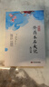 癸酉本石頭記后28回典藏版（吳氏石頭記增刪試評手抄本，接前八十回紅樓夢(mèng)） 曬單實(shí)拍圖