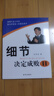 細(xì)節(jié)決定成?、?曬單實(shí)拍圖