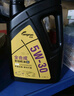 龍潤潤滑油 全合成汽機油 發(fā)動(dòng)機潤滑油 5W-30 SN級 4L 汽車(chē)保養 曬單實(shí)拍圖