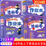 2025秋黃岡小狀元作業(yè)本黃岡小狀元達標卷英語(yǔ)北京版一二三四五六年級上冊下冊BJ版 達標卷三年級上冊 曬單實(shí)拍圖