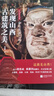 【抖音圖書(shū)】重走梁林之路發(fā)現山西古建筑之美 古建筑造像石窟壁畫(huà)旅游攻略旅行 古建筑美學(xué) 梁思成造訪(fǎng)地大圖高清古塔古寺 美麗山西 悟空取景地 重走梁林之路發(fā)現山西古建筑之美 曬單實(shí)拍圖