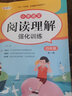 2026四年級同步作文上冊+下冊配套人教版 小學(xué)語(yǔ)文作文書(shū)大全小學(xué)生閱讀理解強化訓練同步練字帖課外書(shū)必讀正版專(zhuān)項訓練 黃岡優(yōu)秀作文選寒假作業(yè)部編人教上 下 【2冊】同步作文+閱讀理解 下冊 曬單實(shí)拍圖