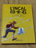 后浪漫系列：印卡石  宮崎駿、費里尼、大友克洋 極力推崇的法國漫畫(huà)大師墨比斯的經(jīng)典科幻杰作 曬單實(shí)拍圖