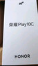 榮耀Play10C 5G AI手機(jī) 6000mAh高能電池 360°整機(jī)抗摔防水 AI 一鍵直達(dá) 6+128 幻夜黑 國(guó)家補(bǔ)貼 曬單實(shí)拍圖