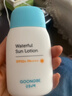 宮中秘策（GOONGBE）藍帽帽防曬霜 高倍物理防曬乳液 SPF50+PA++++青少年防曬乳80g 曬單實(shí)拍圖