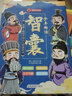 少年趣讀智囊全套6冊 馮夢(mèng)龍著(zhù)孩子都能讀的漫畫(huà)版智囊全集精選鬼谷子初中小學(xué)生兒童課外閱讀書(shū)籍 閱讀狂歡節  曬單實(shí)拍圖