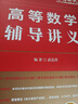 官方直營(yíng)【送視頻】考研數(shù)學(xué)2026李永樂線性代數(shù)基礎(chǔ)篇 武忠祥2026高數(shù)基礎(chǔ)高等數(shù)學(xué)基礎(chǔ)篇 金榜時(shí)代李永樂660題高等數(shù)學(xué)輔導(dǎo)講義強(qiáng)化線性代數(shù)講義 2026線性講義+高等講義+概率論講義+嚴(yán)選題 曬單實(shí)拍圖