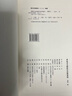 溥儒書金剛般若波羅蜜經(jīng)（一函一冊(cè)） 曬單實(shí)拍圖