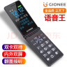 金立（Gionee）V16 4G全网通翻盖老人手机 超长待机老年机 双卡双待大字大声大屏学生按键功能机 黑色 实拍图