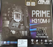 華碩（ASUS）PRIME H310M-K/F 臺式電腦主板 支持I3 9100/F OP DIYA PRIME H310M-F 曬單實(shí)拍圖