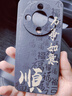龐卡 適用榮耀X70手機殼八方來(lái)財MTN-AN00新5G液態(tài)硅膠honor x70鏡頭全包耐磨防摔薄軟殼男女保護外套 【石墨黑-萬(wàn)事如意】 曬單實(shí)拍圖