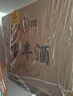 寶豐 50度經(jīng)典寶豐酒 清香型白酒整箱純糧食自飲河南特產(chǎn)口糧大曲白酒 50度 500mL 6瓶 【整箱裝】 曬單實(shí)拍圖