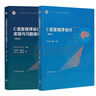 全套2本 C語(yǔ)言程序設計 第四版第4版 何欽銘 顏暉+學(xué)習指導 高等教育出版社 十二五本科規劃教材 C語(yǔ)言程序設計 第四版  教材+學(xué)習指導 曬單實(shí)拍圖