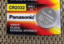 松下（Panasonic）CR2032進(jìn)口紐扣電池3V裝適用手表電腦主板汽車(chē)鑰匙遙控器電子秤小米盒子CR2032 二粒 曬單實(shí)拍圖