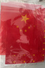 易利豐（elifo）送36貼紙 中國國慶小國旗手持小紅旗手搖旗桿8號10面帶桿14*21cm小五星紅旗幟小旗子裝飾兒童手拿 曬單實(shí)拍圖
