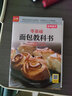 零基礎面包教科書(shū) 烘焙大師教你112種不同風(fēng)味面包一次就成功 烘焙大師手把手親自教學(xué)，花樣面包從入門(mén)到精通 曬單實(shí)拍圖