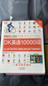 DK英語(yǔ)10000詞新視覺(jué)人人學(xué)dk英語(yǔ)一萬(wàn)詞匯語(yǔ)法全書(shū)英國DK出版社English forEveryone雅思托福業(yè)考試英語(yǔ)入門(mén)自學(xué)零基礎中高考正版 DK英語(yǔ)一萬(wàn)詞 曬單實(shí)拍圖