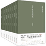 龍榆生著作全集 全九冊 精選 唐宋詞格律 詞曲概論 詞學(xué)十講 東坡樂府箋 唐宋名家詞選 唐五代詞選注 近三百年名家詞選 古今名人書牘選 蘇黃尺牘選 名家作品書籍 曬單實(shí)拍圖