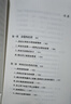 稻盛和夫的實(shí)學(xué)：阿米巴模式（平裝） 曬單實(shí)拍圖