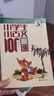 【當(dāng)當(dāng) 正版】2023版小學(xué)生小古文100課上下冊(cè) 朱文君共2冊(cè) 小學(xué)生小古文一百篇文言文 中小學(xué)教輔課外讀物 曬單實(shí)拍圖