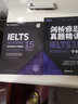 【當當正版】新東方劍橋雅思官方真題集5-20學(xué)術(shù)類(lèi) 精講精練單本/套餐 IELTS 雅思命題方出品 新東方權威引進(jìn) A類(lèi)全解 雅思劍20真題劍雅真題20 【套裝2冊】劍15：學(xué)術(shù)類(lèi)+精講 曬單實(shí)拍圖