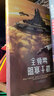 全頻帶阻塞干擾(紀(jì)念收藏版)(精)/中國科幻名家典藏系列 曬單實(shí)拍圖