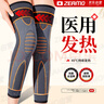 ZEAMO醫用艾草自發(fā)熱護膝保暖老寒腿關(guān)節炎半月板損傷男女士防寒護具XL 曬單實(shí)拍圖