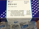 【原研藥】博路定 恩替卡韋片 0.5mg*28片/盒 曬單實(shí)拍圖