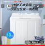 海爾（Haier）雙桶洗衣機半自動(dòng) 家用大件洗 10公斤大容量 省水電 以舊換新 雙缸 原廠(chǎng)品質(zhì)XPB100-81D2 曬單實(shí)拍圖