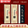 華夏萬(wàn)卷碑帖近距離臨摹字卡成人初學(xué)者楷書(shū)毛筆硬筆高清放大字帖 入門(mén)放大版歐陽(yáng)詢(xún)九成宮醴泉銘全2冊圖書(shū) 暑假銜接 曬單實(shí)拍圖