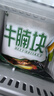 伊賽 (綠色產(chǎn)品)國產(chǎn)原切谷飼黃牛牛腩塊2斤 清真牛肉 燉煮食材 曬單實(shí)拍圖
