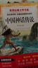 快樂(lè )讀書(shū)吧四年級上冊必讀課外書(shū) 山海經(jīng)小學(xué)生版 中國神話(huà)傳說(shuō)故事 希臘神話(huà)故事 世界經(jīng)典神話(huà)與傳說(shuō)(全4冊) 適用人民教育出版社人教版語(yǔ)文教科書(shū)配套書(shū)目 推薦7-14歲課外讀物閱讀書(shū)籍 曬單實(shí)拍圖