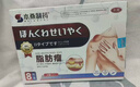 本桑制藥脂肪瘤貼脂肪瘤專(zhuān)用囊腫硬塊脂肪康多發(fā)性脂肪瘤 3盒周期裝【舒緩疼痛 不“瘤”煩惱】只要2盒價(jià) 曬單實(shí)拍圖