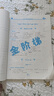 最新金階梯6年級英語(yǔ)上冊課課練單元測 曬單實(shí)拍圖