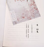 【新華書店正版現(xiàn)貨】穿堂驚掠琵琶聲 高臺樹色著 寫盡孟新堂與沈識檐溫暖繾綣的相遇相知 青春文學(xué)情感 曬單實(shí)拍圖