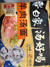 白象 方便面 湯好喝 羊肉湯面114g*5 五合一河南特產(chǎn)羊肉湯味泡面 曬單實(shí)拍圖