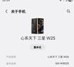 三星SAMSUNG W20/21/22/23/24/25 Filp系列二手手機 以質(zhì)檢報告為準 三星 W25 曬單實(shí)拍圖